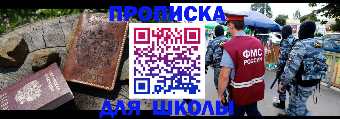 где прописаться в Тюменской области