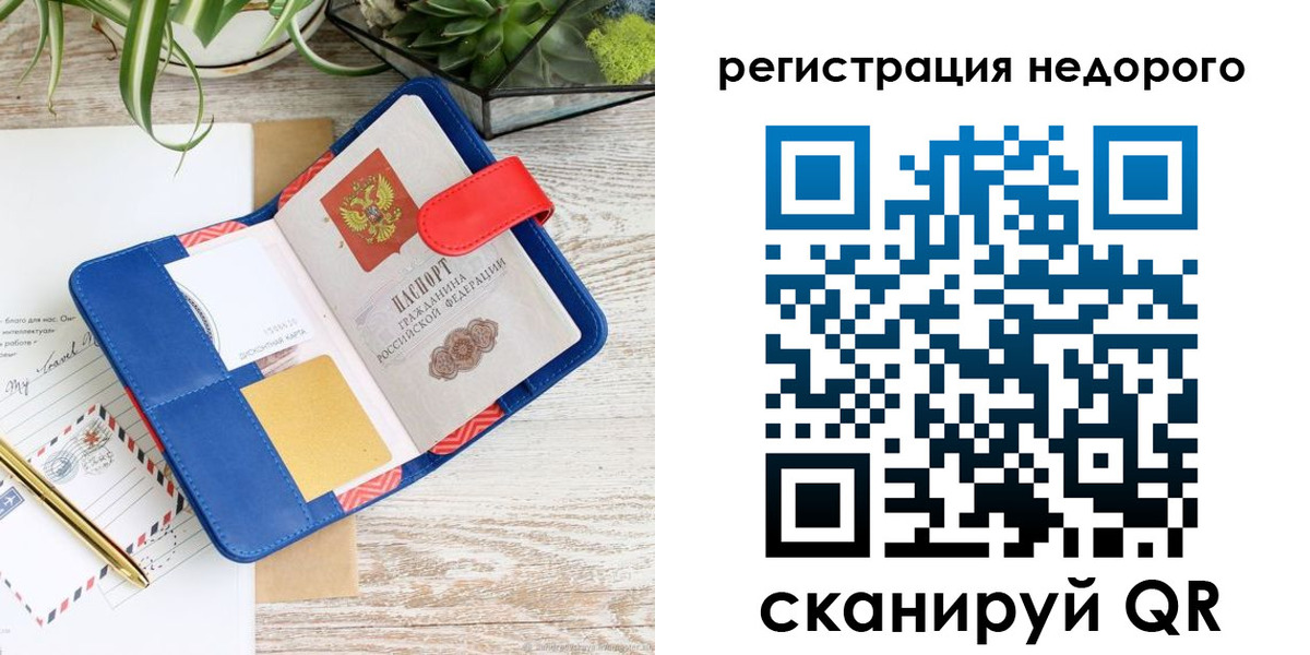 прописка в квартире в Тюменской области