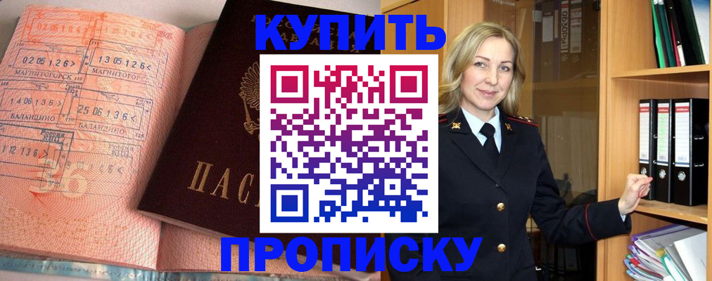 прописка в Тюменской области