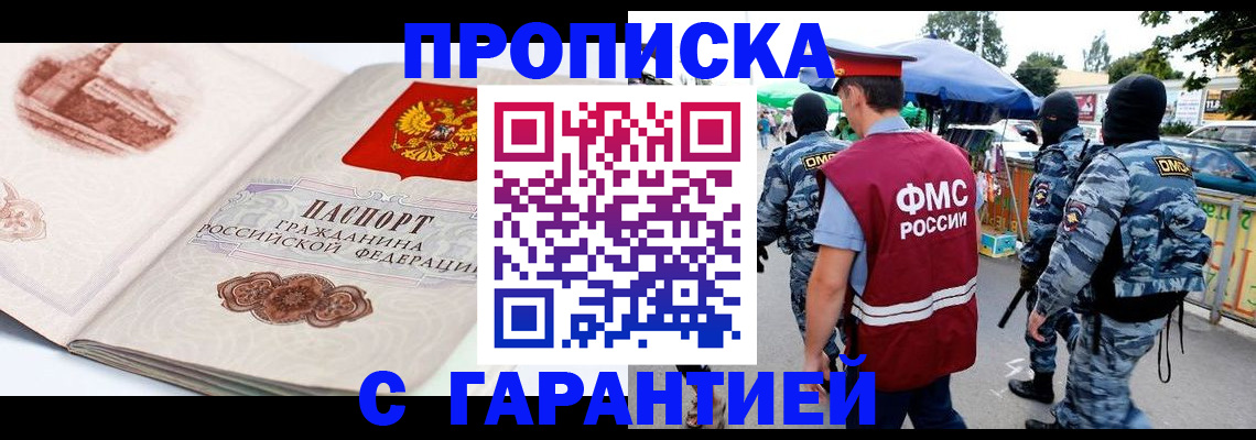 прописка паспорт в Тюменской области