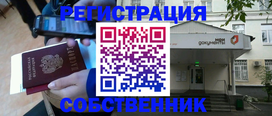 временная регистрация недорого в Тюменской области