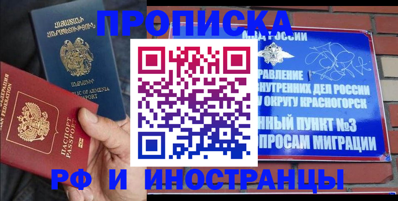 временная регистрация в Тюменской области