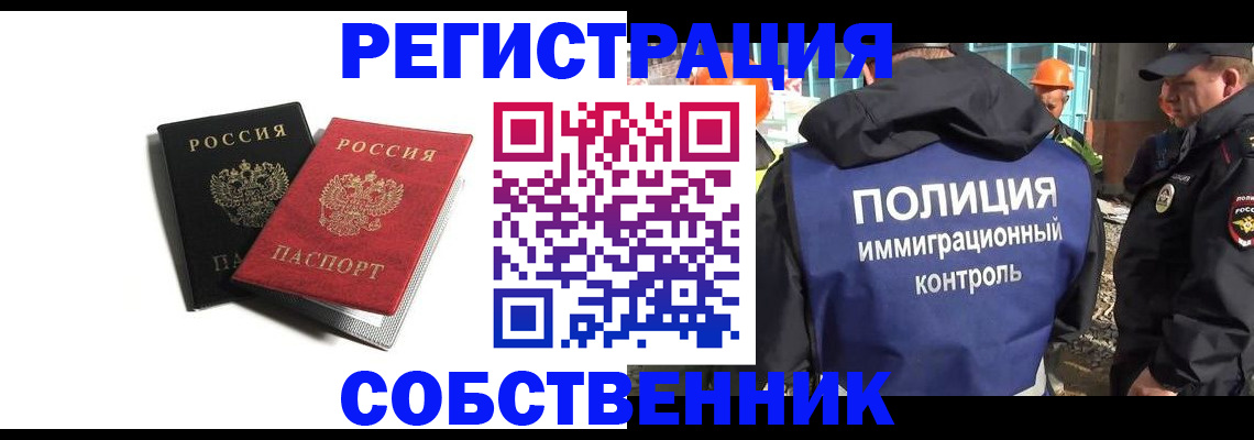 временная регистрация адрес в Тюменской области