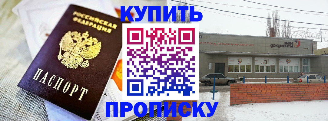 прописка законно в Тюменской области